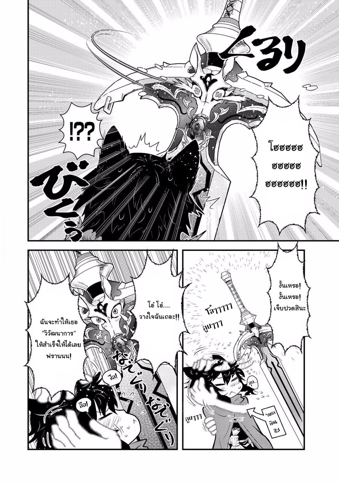Tensei Shitara Ken deshita page 8