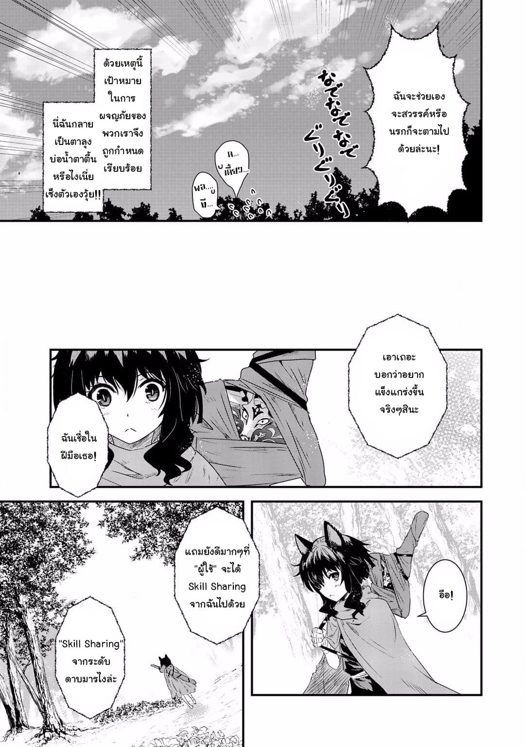 Tensei Shitara Ken deshita page 9