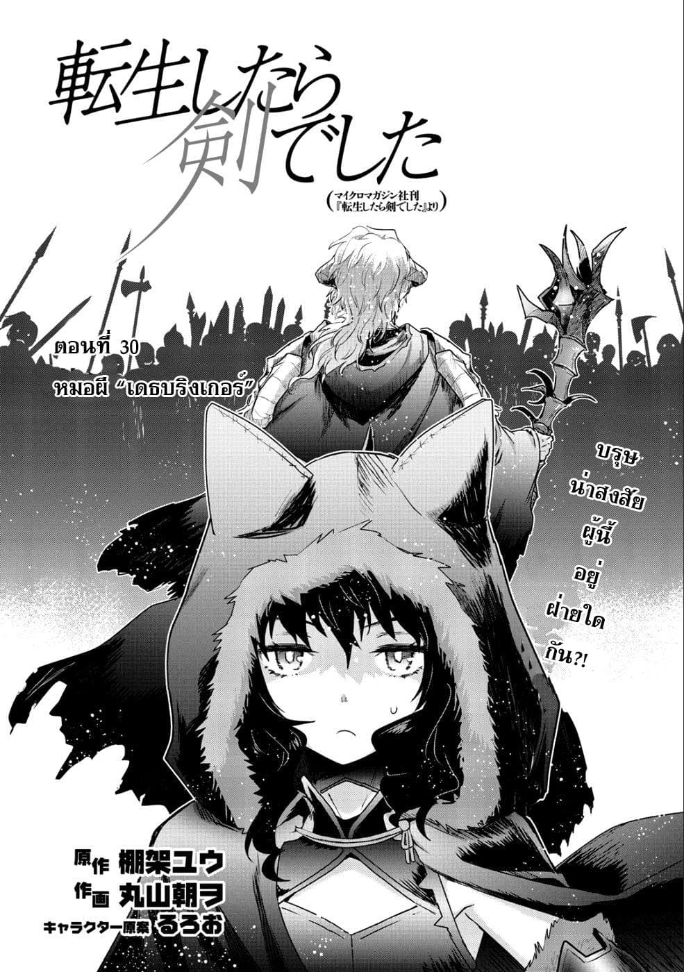 Tensei Shitara Ken deshita page 1
