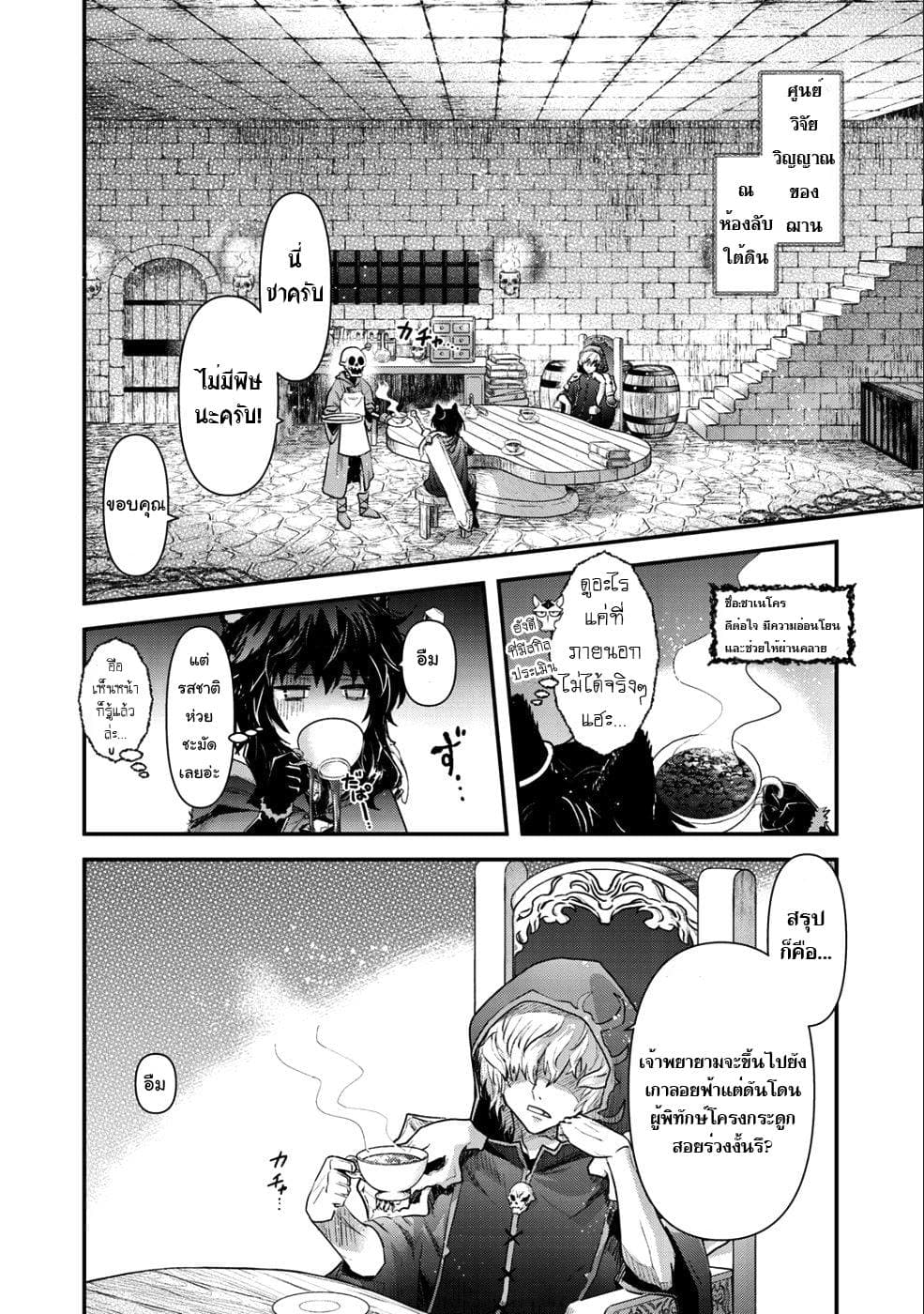 Tensei Shitara Ken deshita page 2
