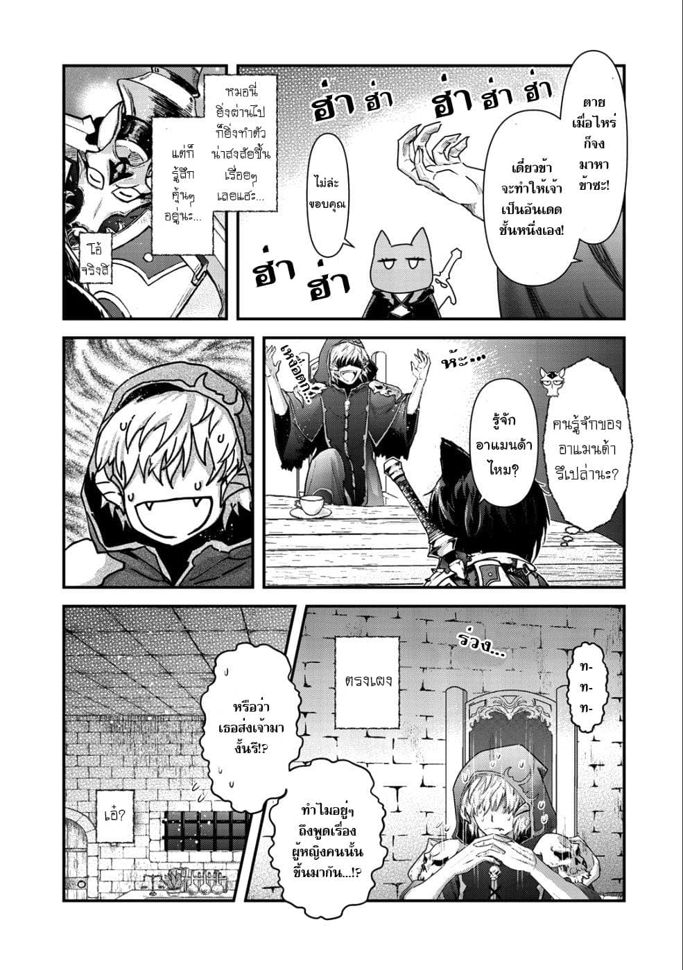 Tensei Shitara Ken deshita page 5