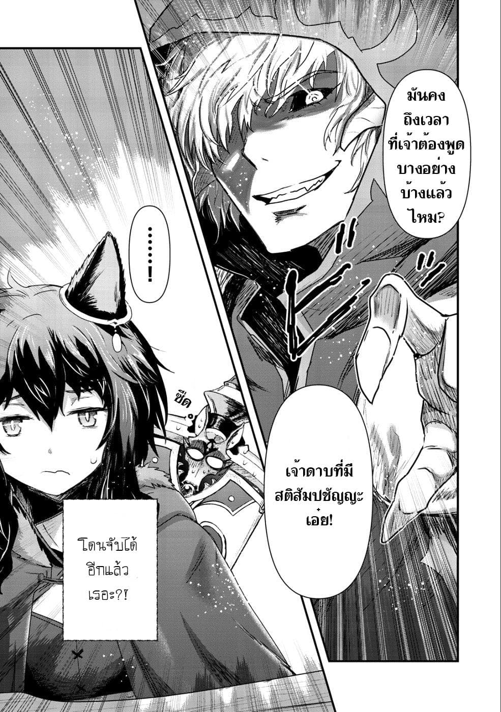 Tensei Shitara Ken deshita page 9