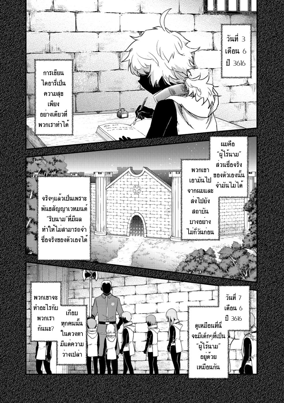 Tensei Shitara Ken deshita page 2