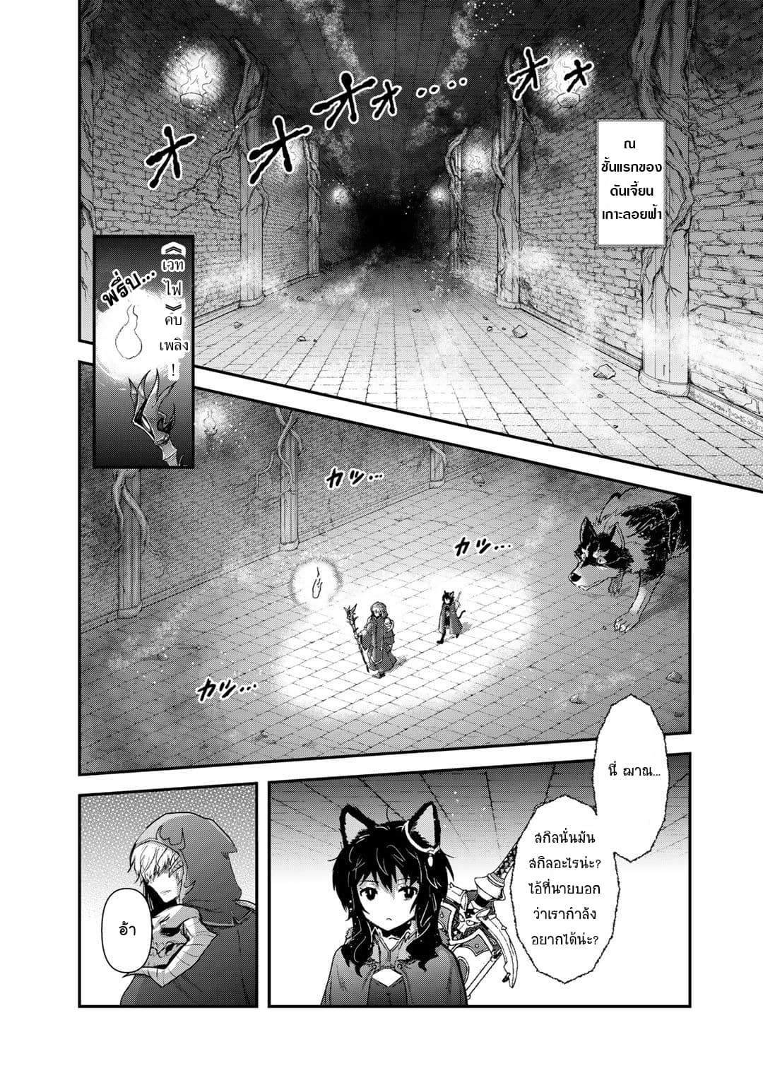 Tensei Shitara Ken deshita page 2