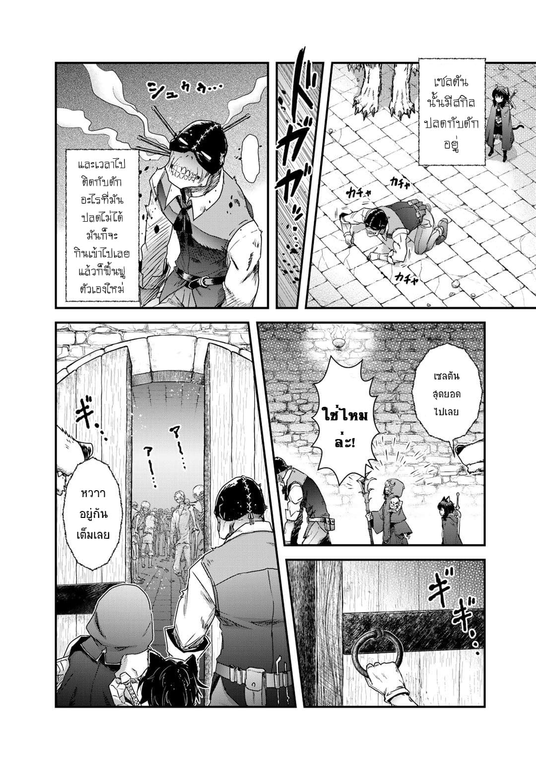 Tensei Shitara Ken deshita page 6