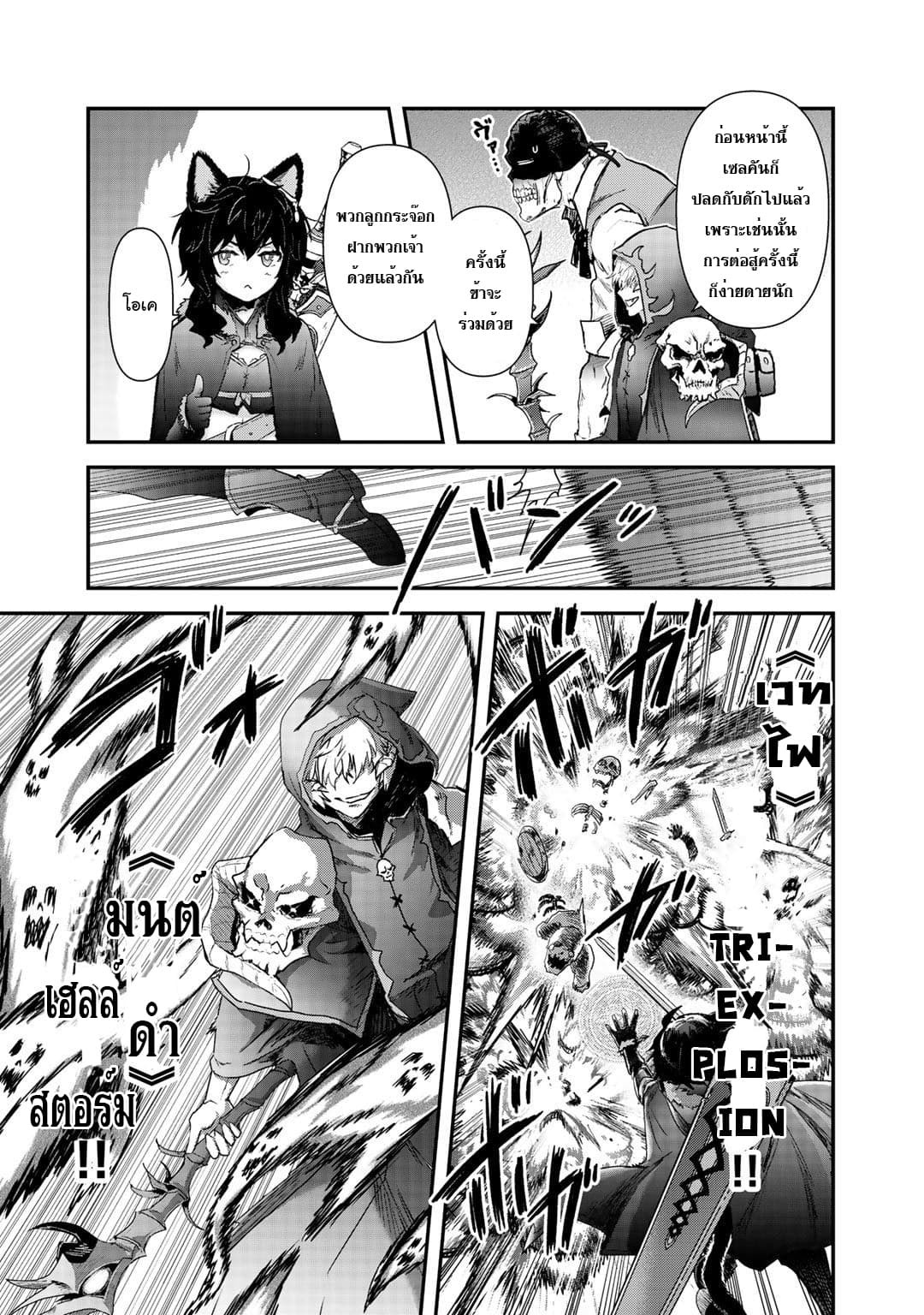 Tensei Shitara Ken deshita page 7