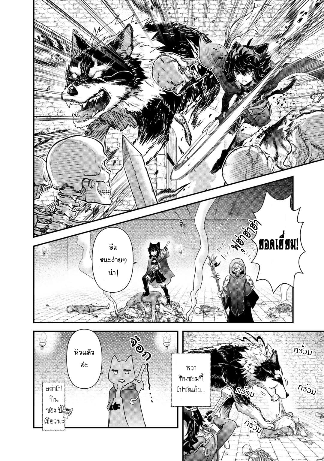 Tensei Shitara Ken deshita page 8