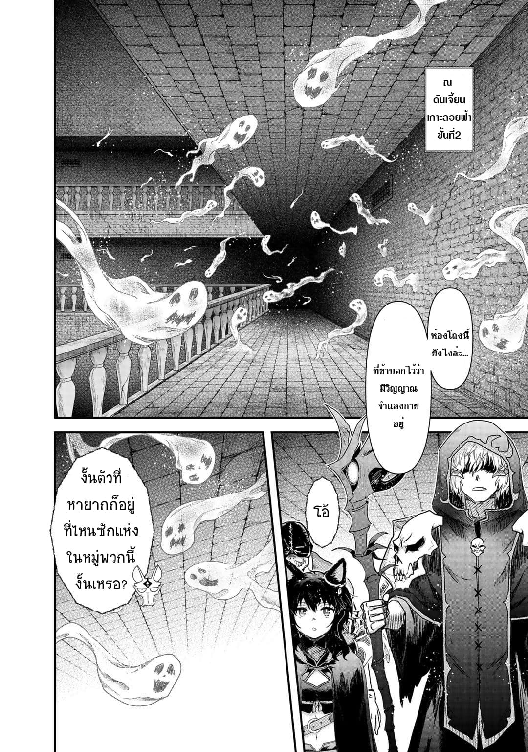Tensei Shitara Ken deshita page 10