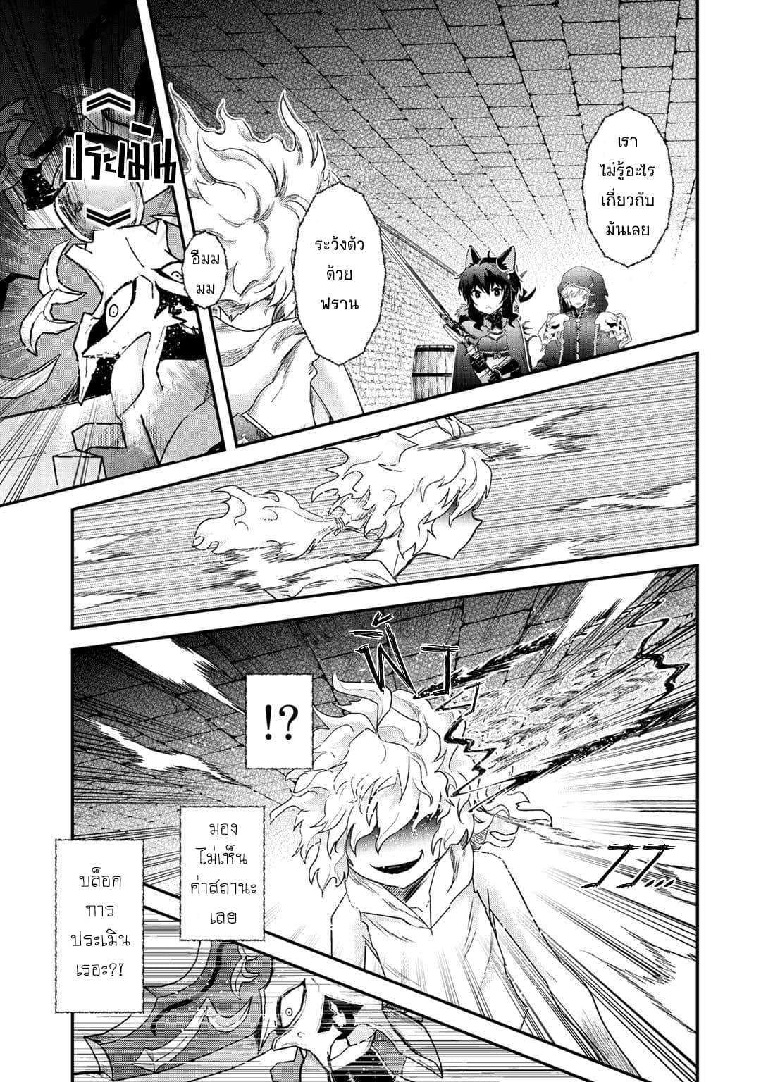 Tensei Shitara Ken deshita page 3