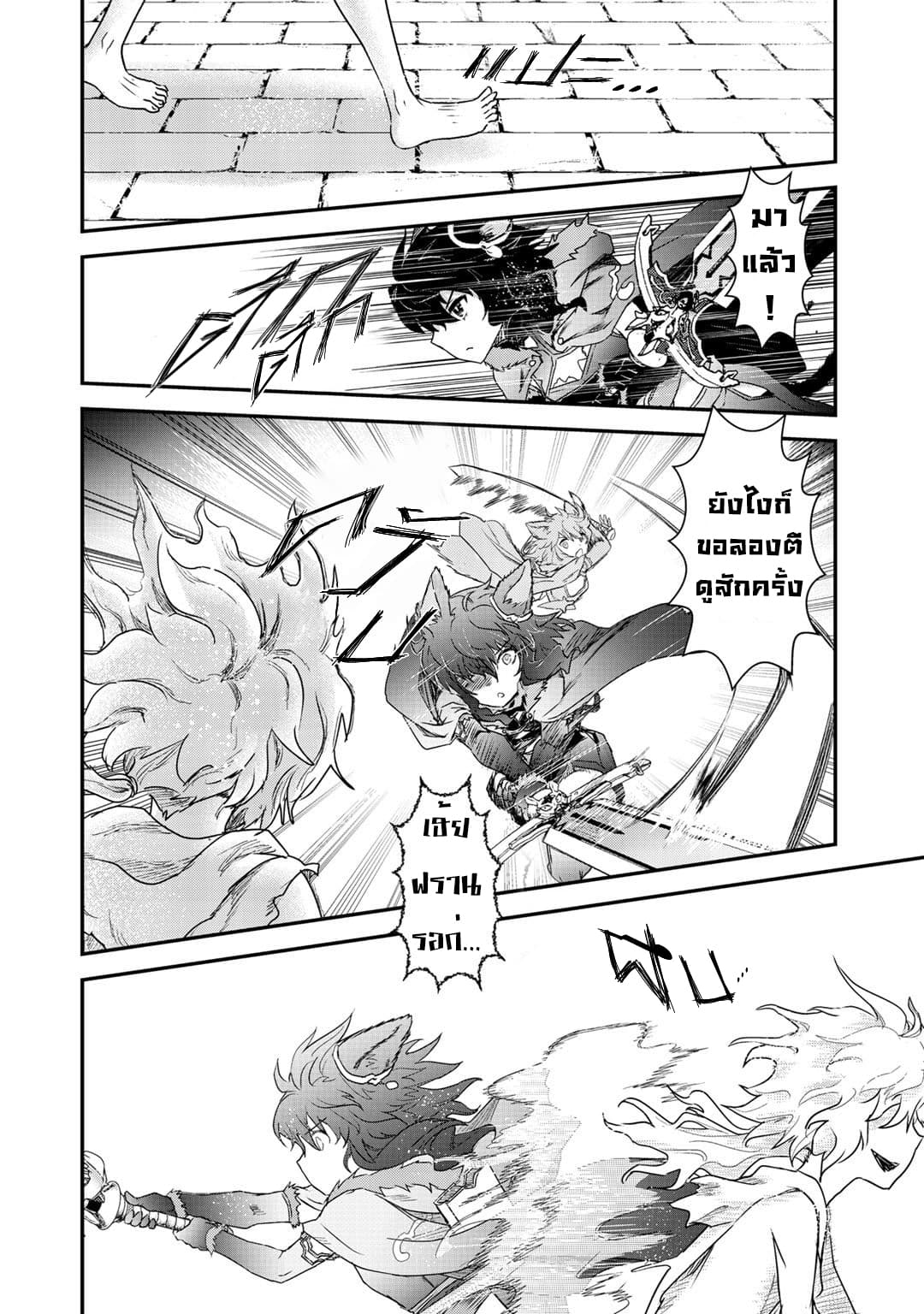 Tensei Shitara Ken deshita page 4