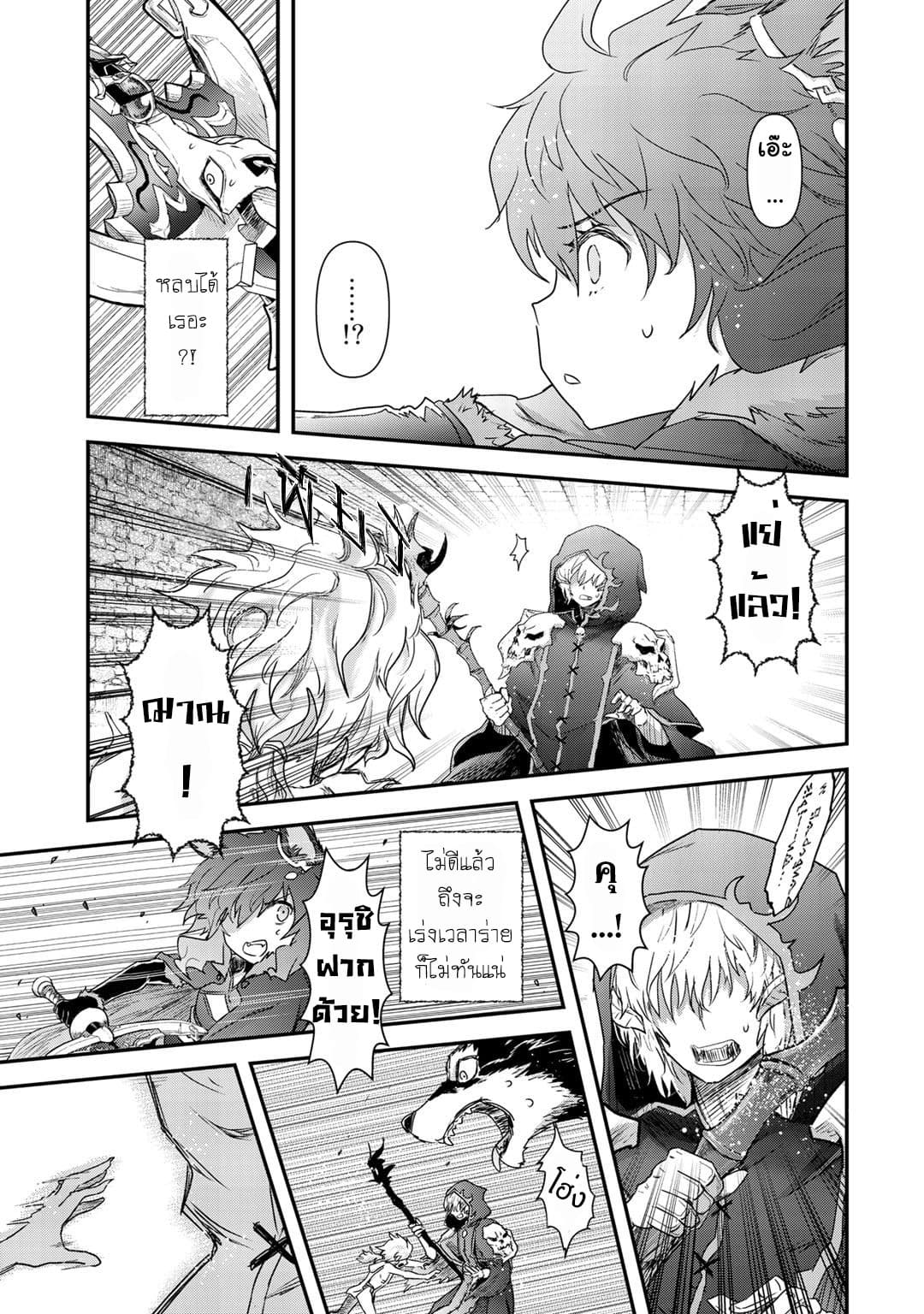 Tensei Shitara Ken deshita page 5