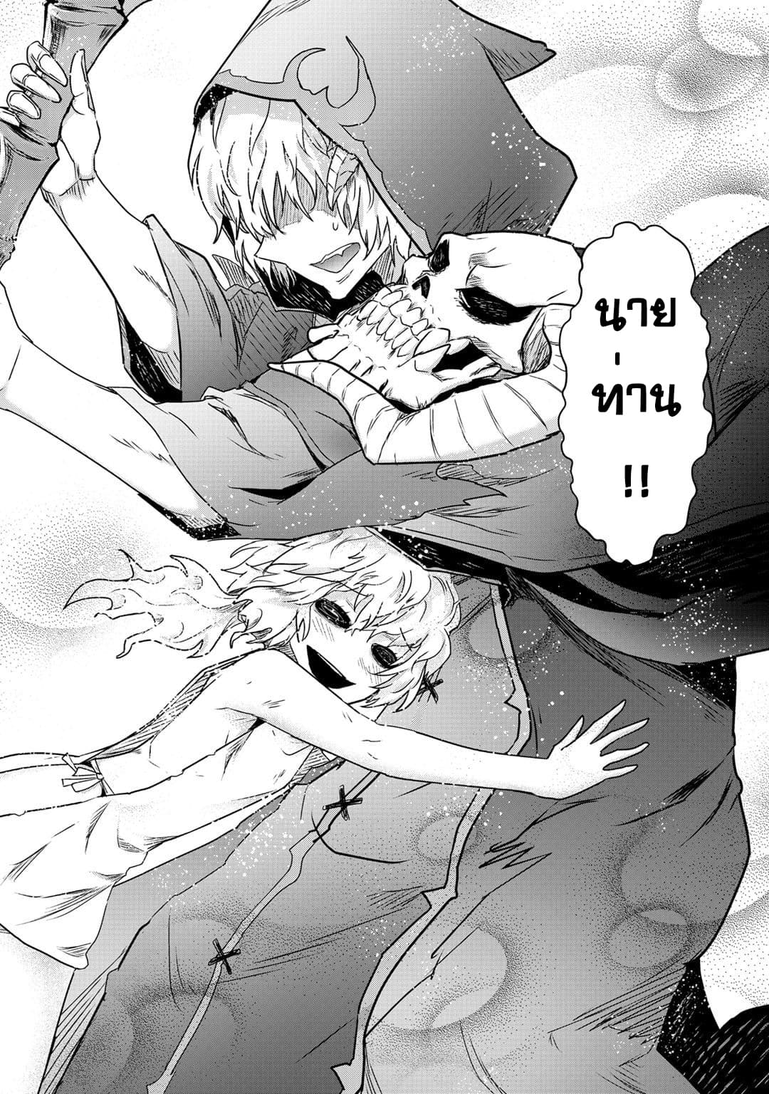 Tensei Shitara Ken deshita page 6