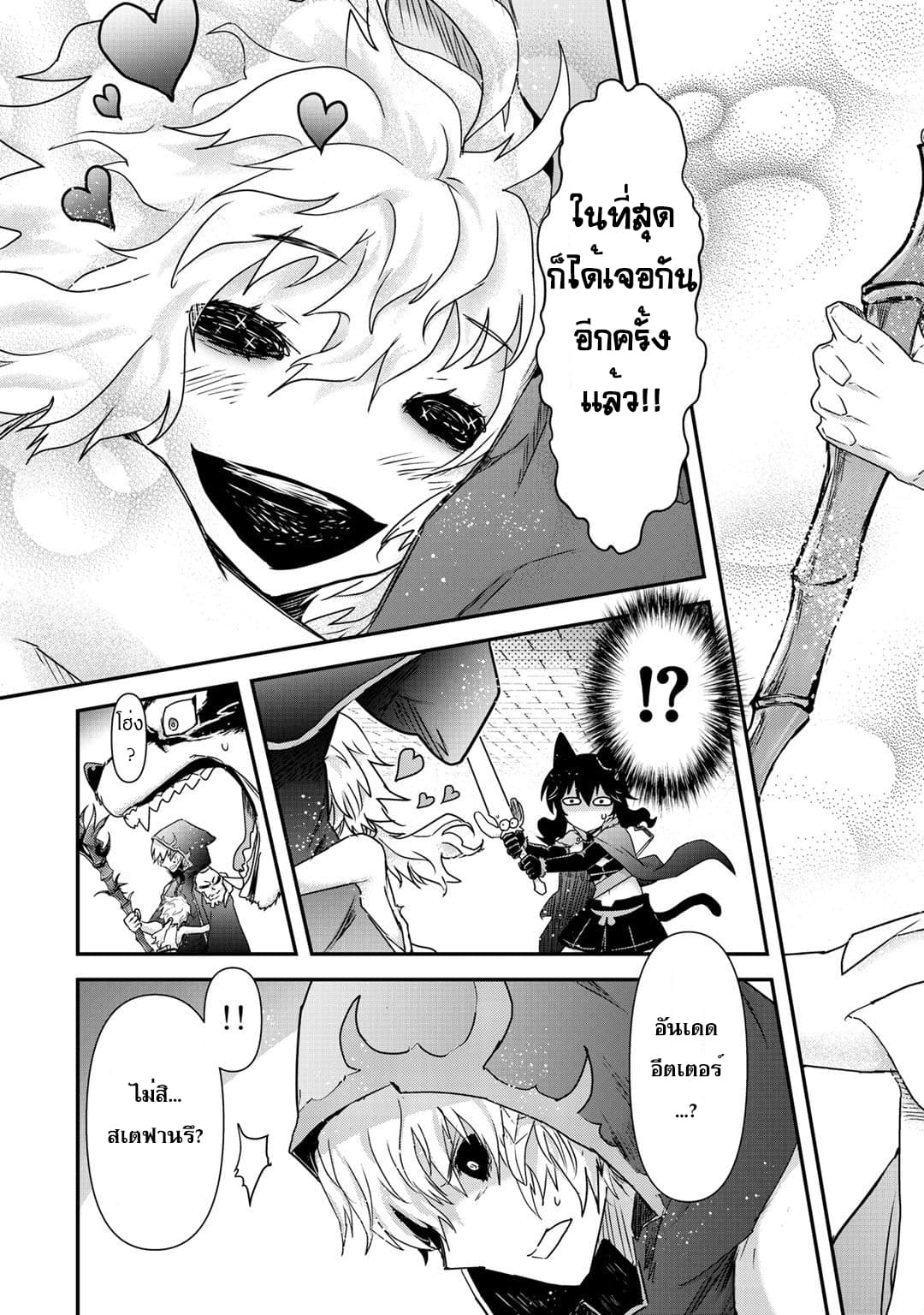 Tensei Shitara Ken deshita page 7