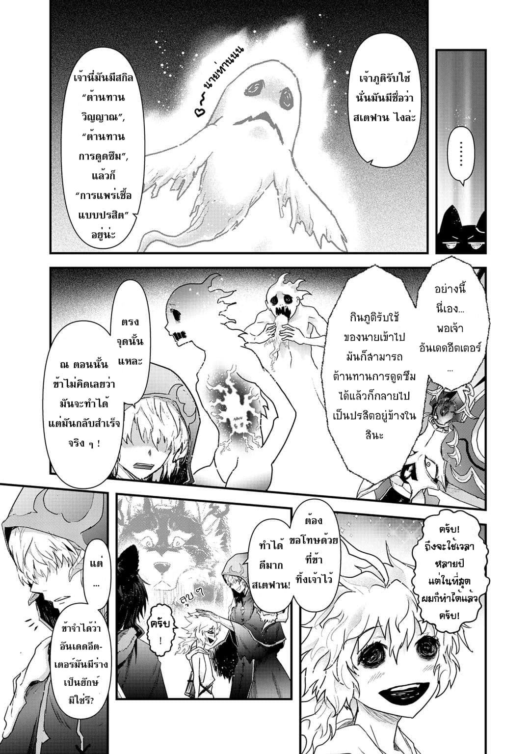 Tensei Shitara Ken deshita page 9