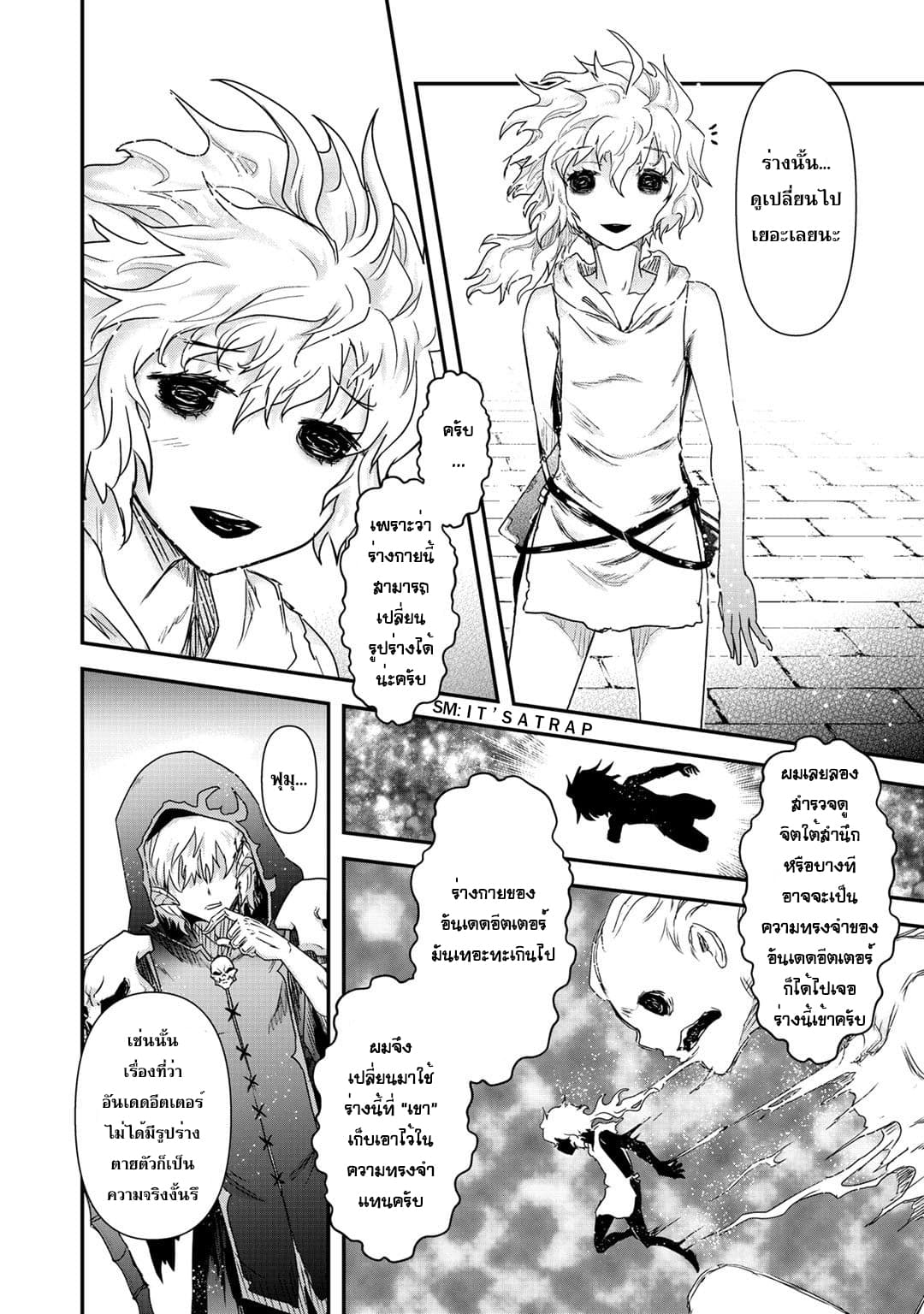 Tensei Shitara Ken deshita page 10