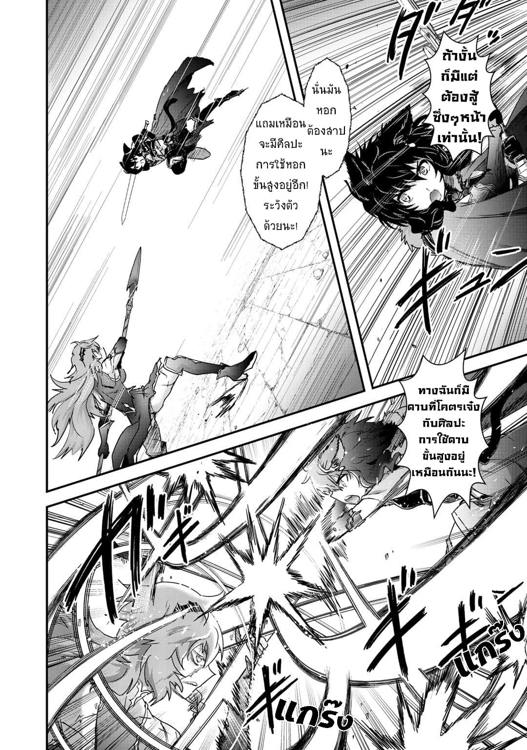 Tensei Shitara Ken deshita page 2