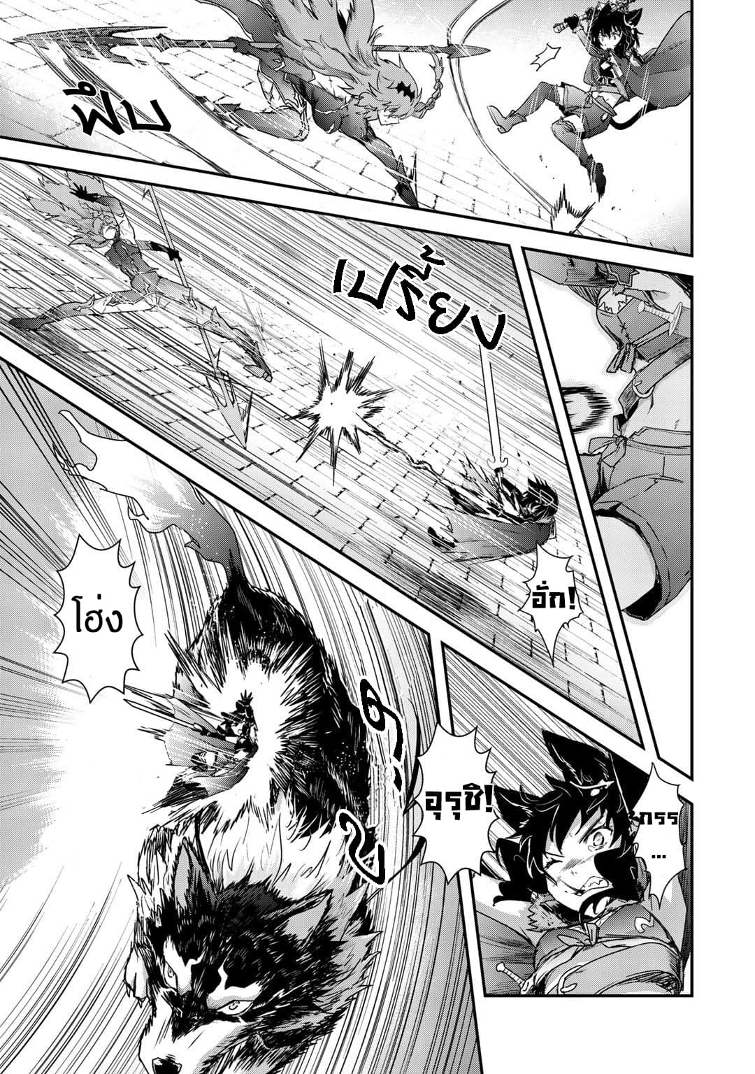 Tensei Shitara Ken deshita page 3
