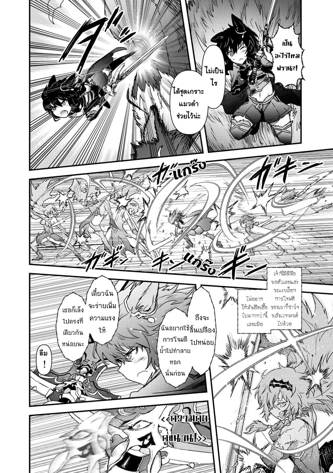 Tensei Shitara Ken deshita page 4