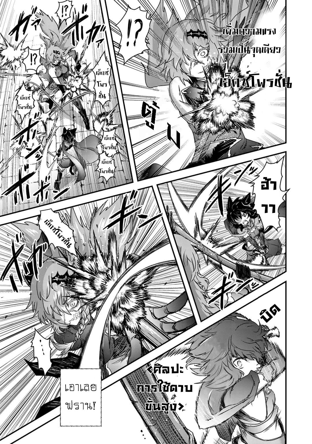Tensei Shitara Ken deshita page 5