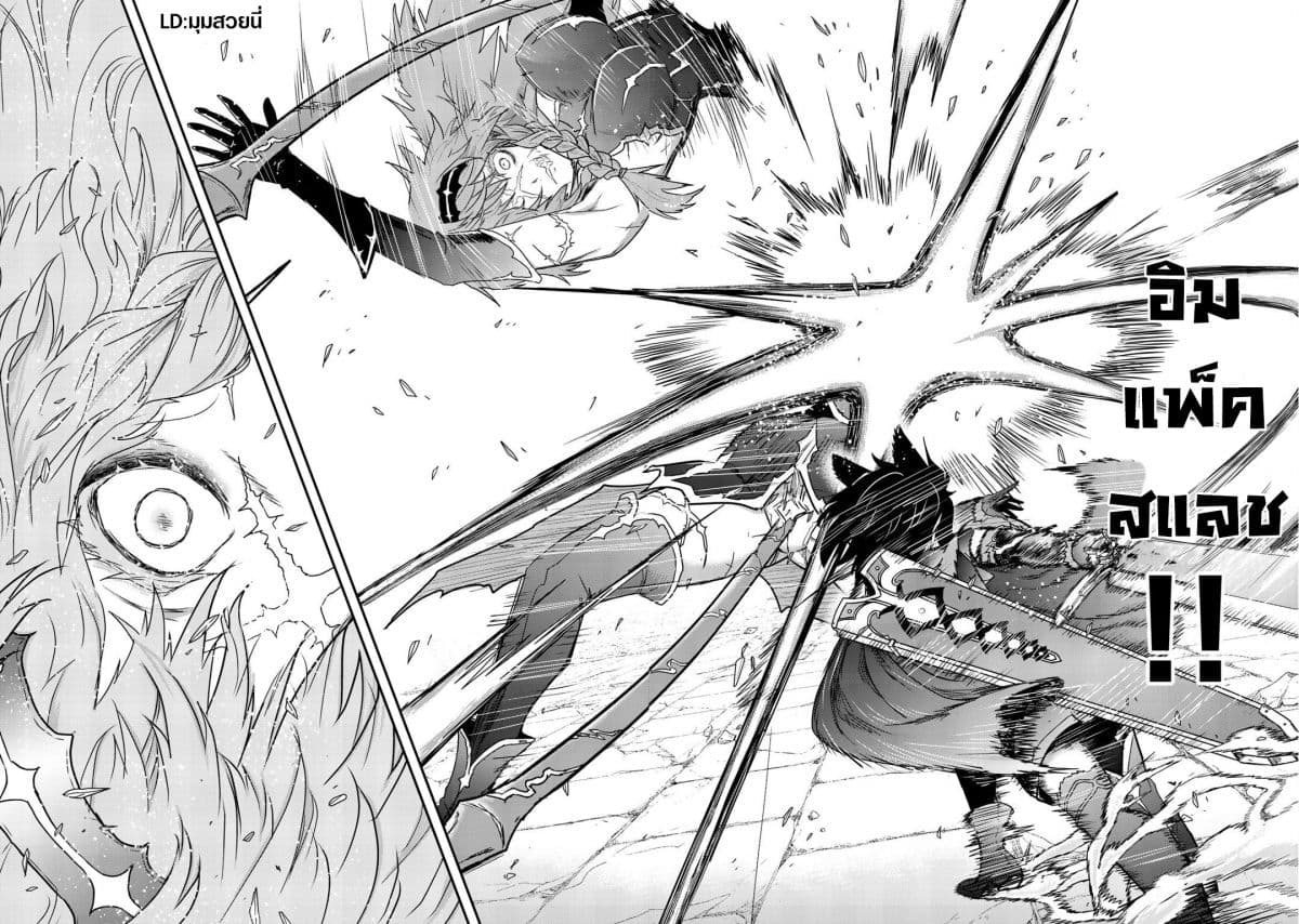 Tensei Shitara Ken deshita page 6
