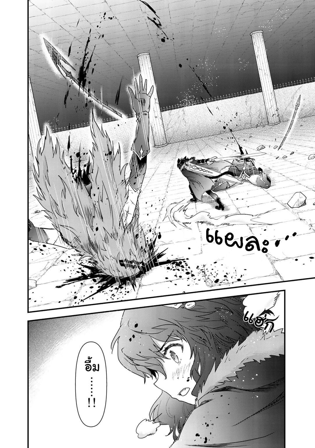 Tensei Shitara Ken deshita page 7