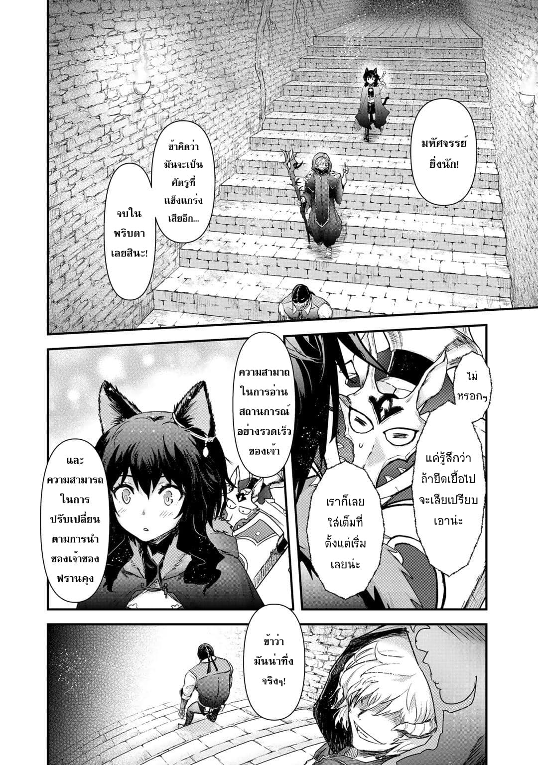 Tensei Shitara Ken deshita page 9