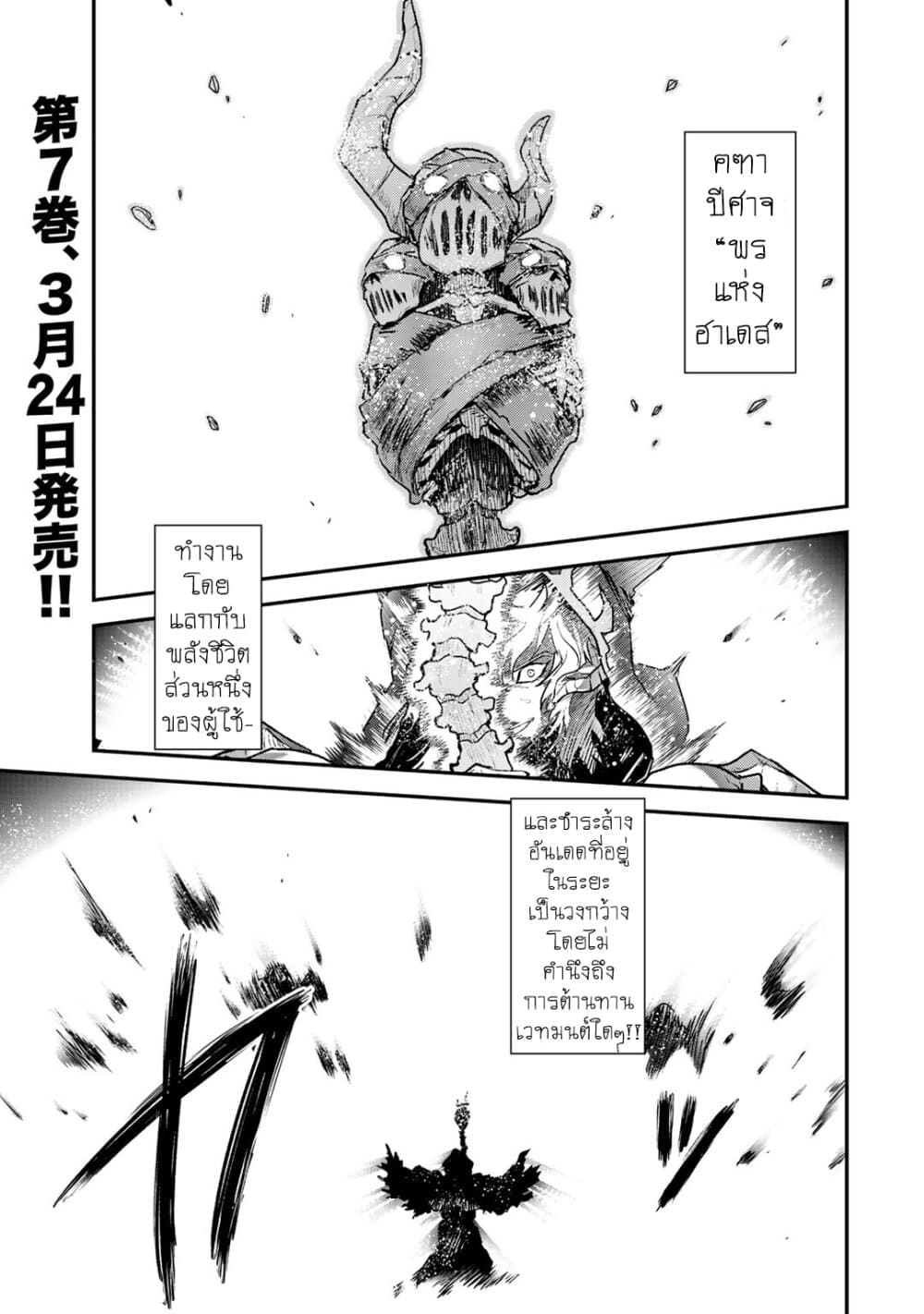 Tensei Shitara Ken deshita page 1