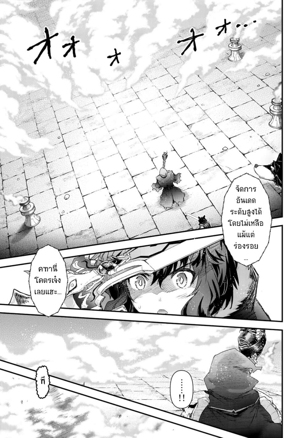 Tensei Shitara Ken deshita page 3