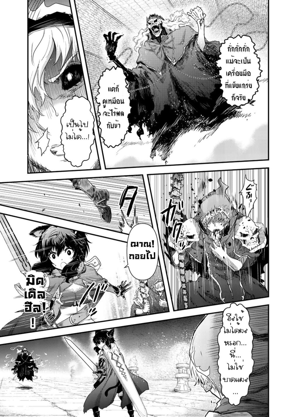 Tensei Shitara Ken deshita page 5