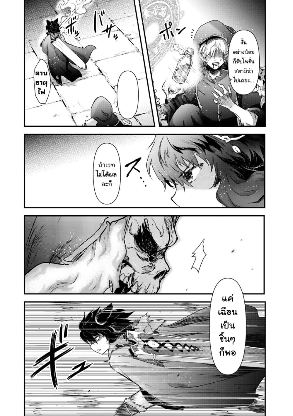 Tensei Shitara Ken deshita page 6
