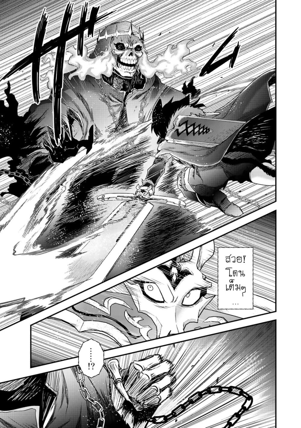 Tensei Shitara Ken deshita page 7