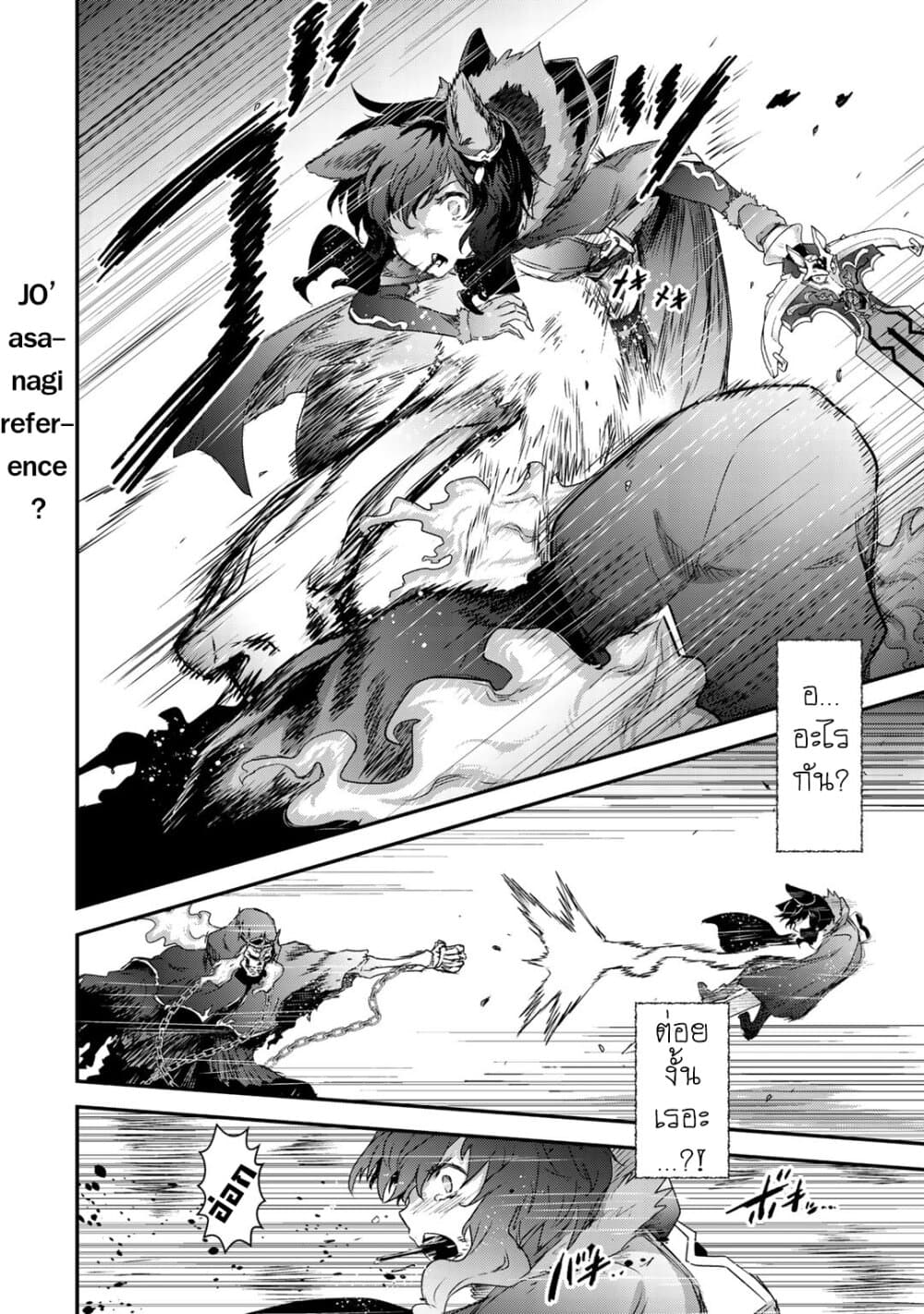 Tensei Shitara Ken deshita page 8
