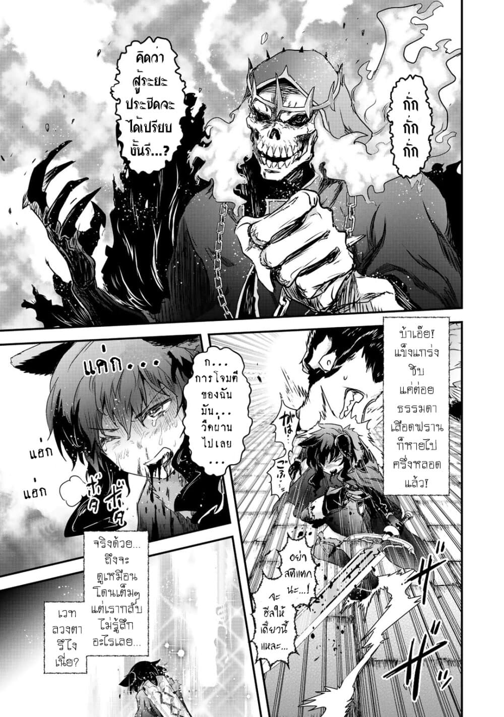Tensei Shitara Ken deshita page 9