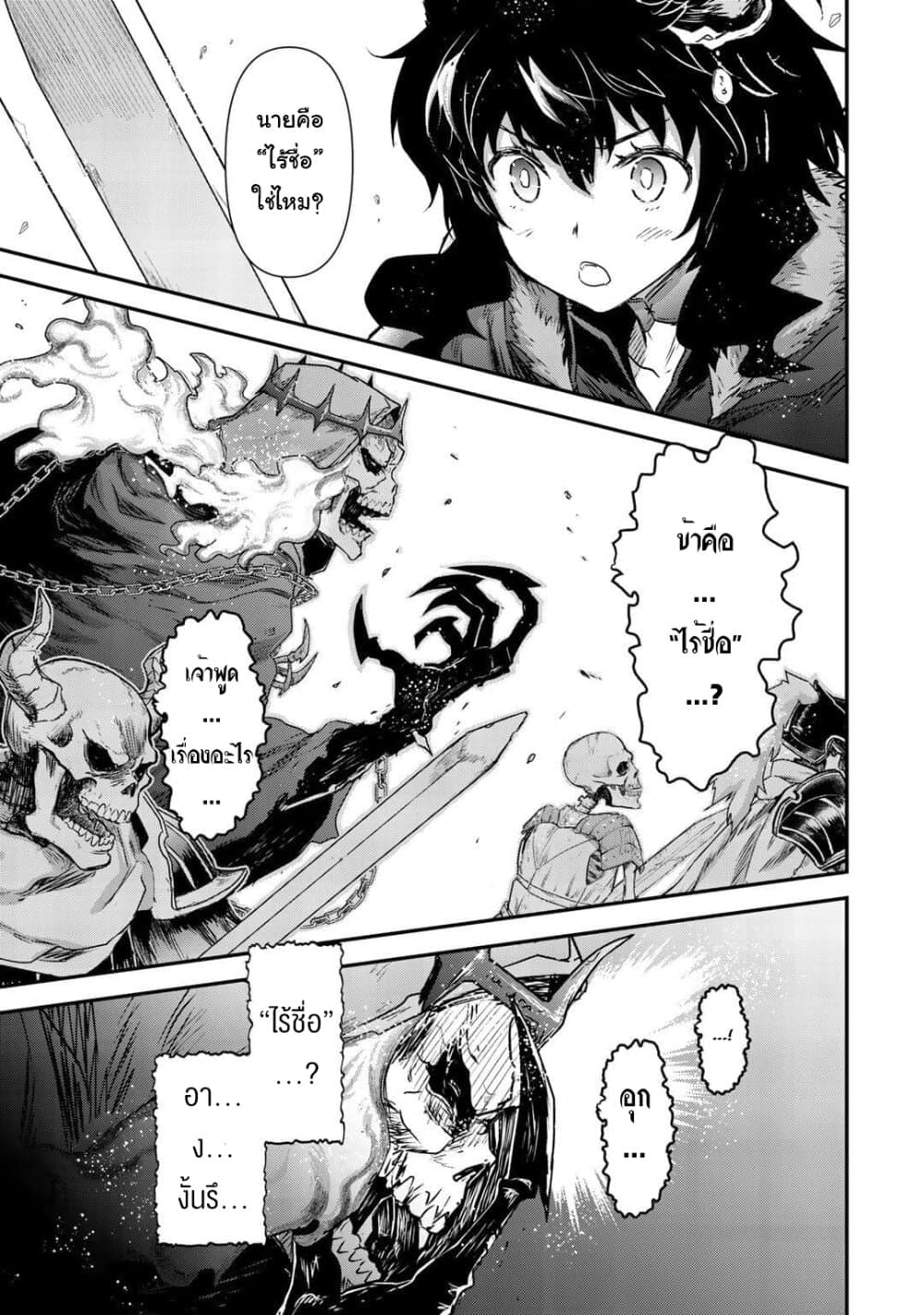 Tensei Shitara Ken deshita page 1
