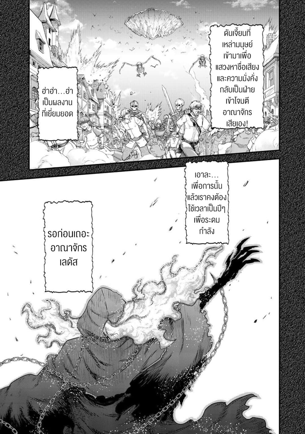Tensei Shitara Ken deshita page 8