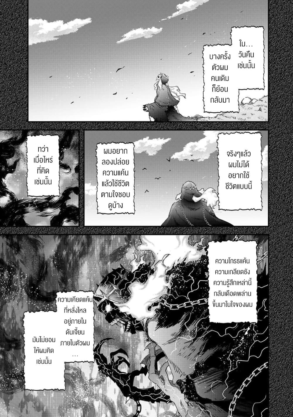 Tensei Shitara Ken deshita page 10