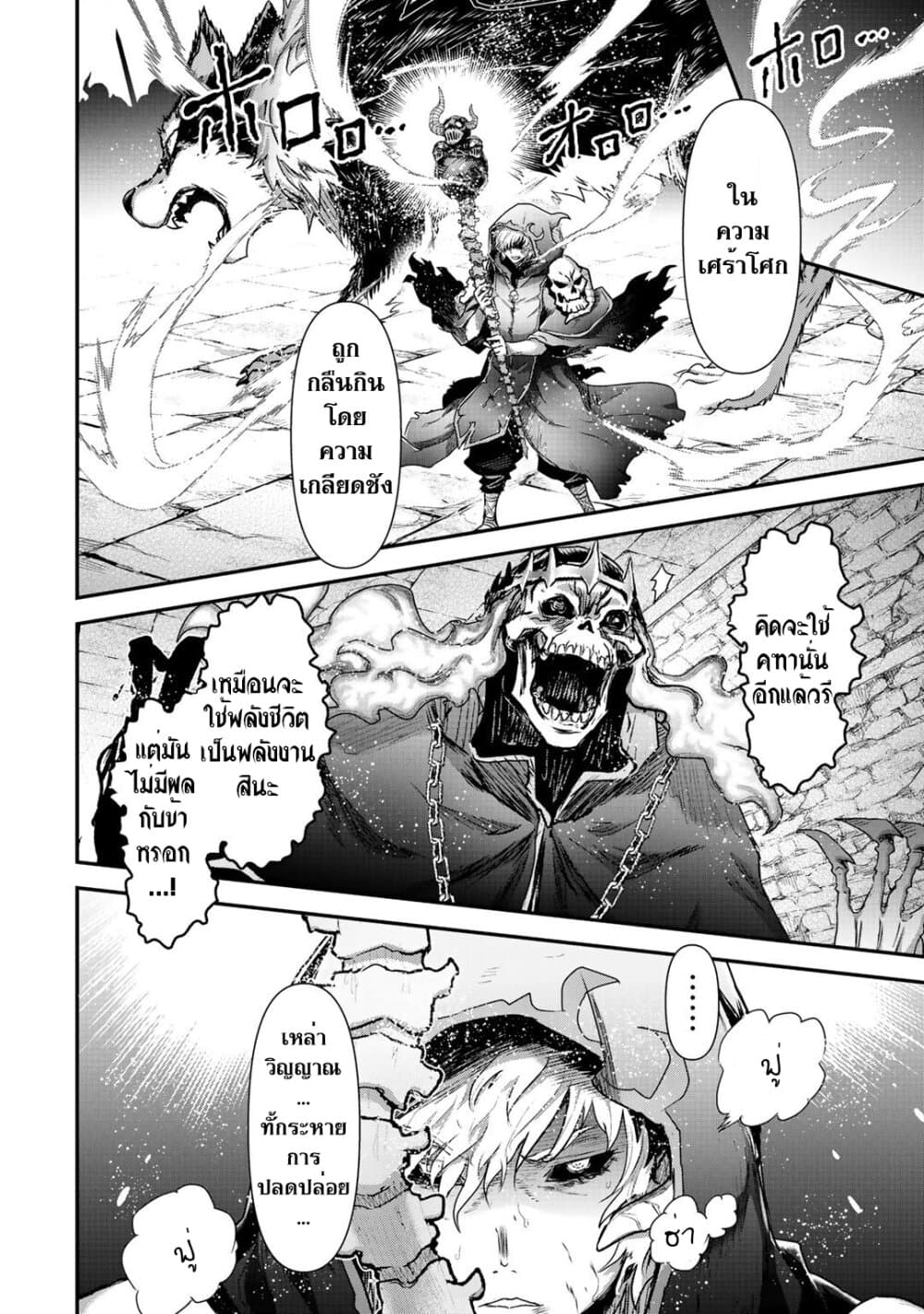 Tensei Shitara Ken deshita page 2