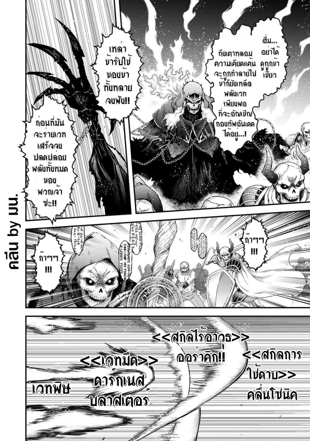 Tensei Shitara Ken deshita page 4