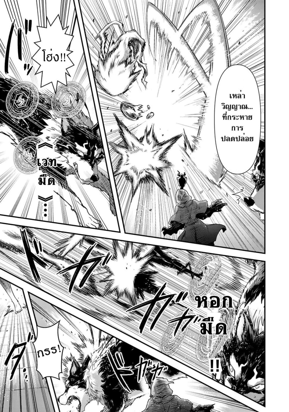 Tensei Shitara Ken deshita page 5