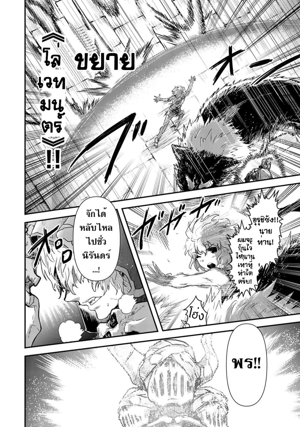 Tensei Shitara Ken deshita page 6