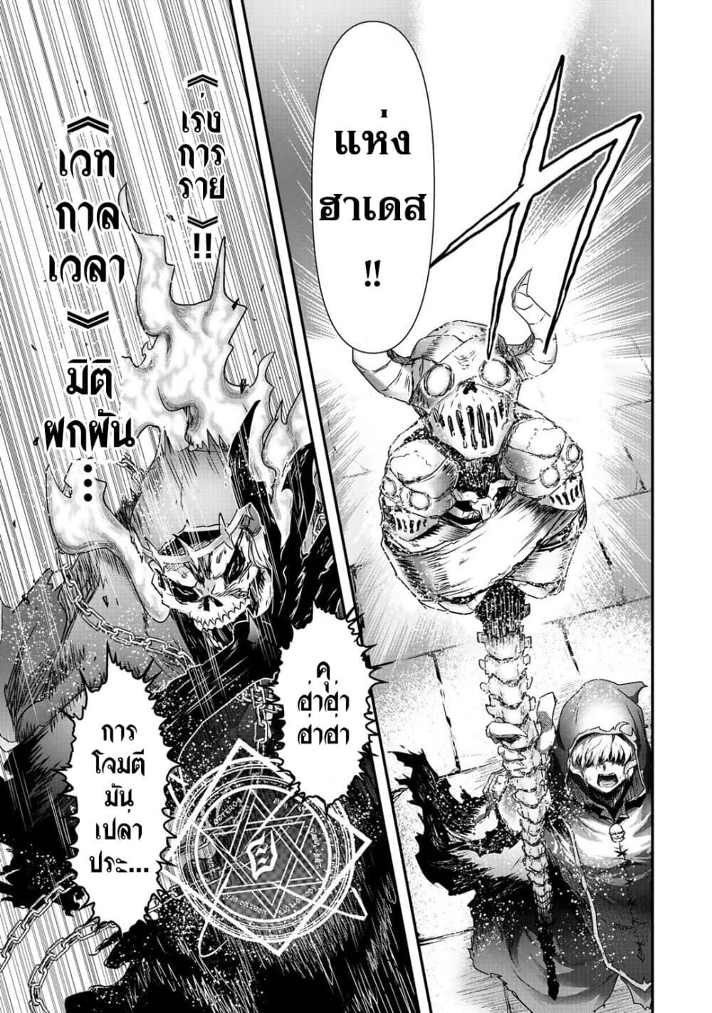Tensei Shitara Ken deshita page 7