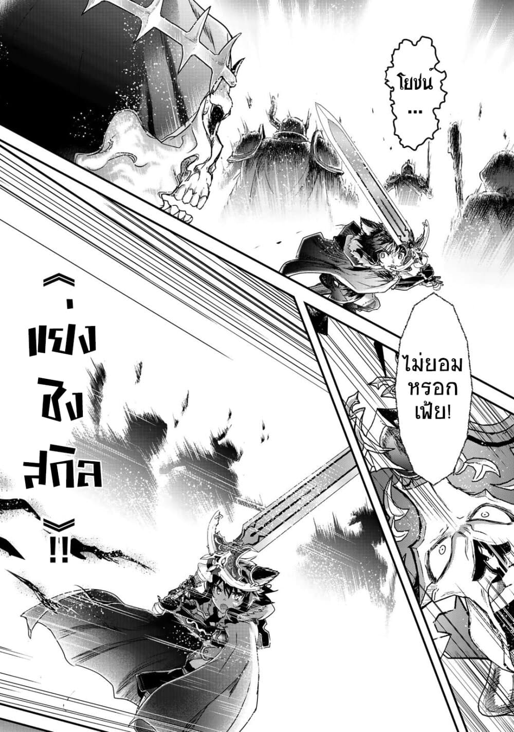 Tensei Shitara Ken deshita page 8
