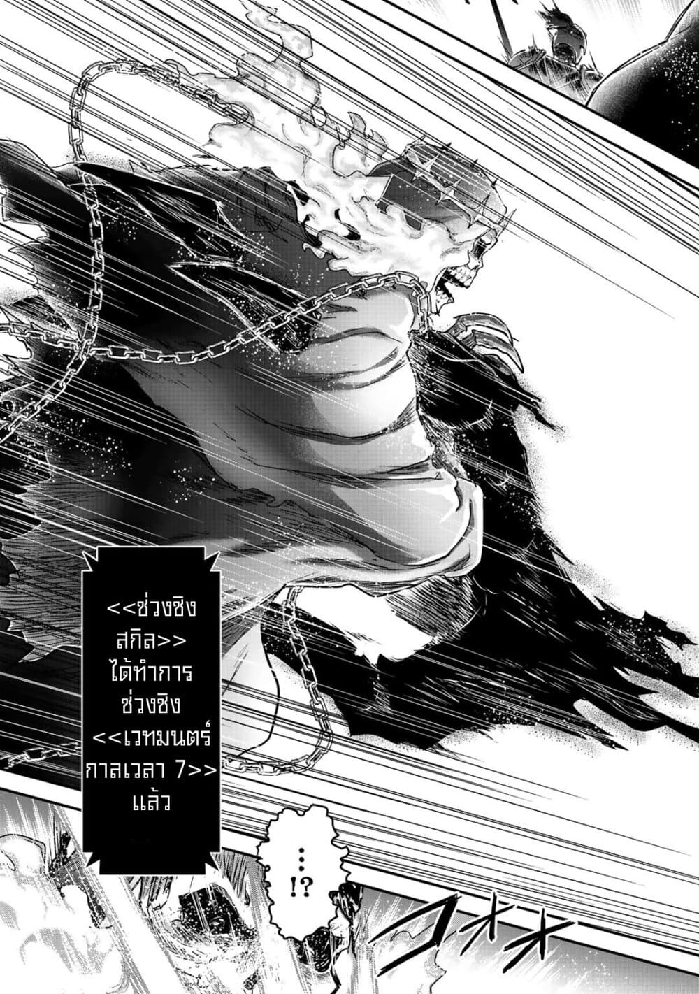 Tensei Shitara Ken deshita page 9