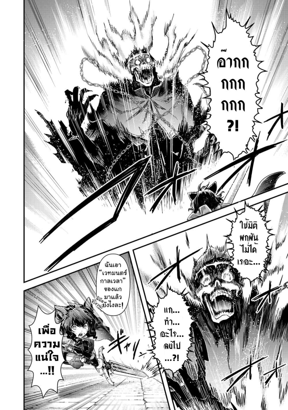 Tensei Shitara Ken deshita page 10