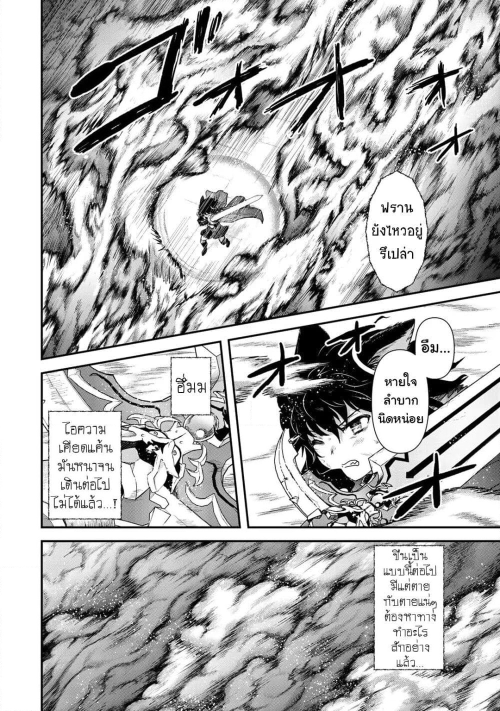 Tensei Shitara Ken deshita page 2