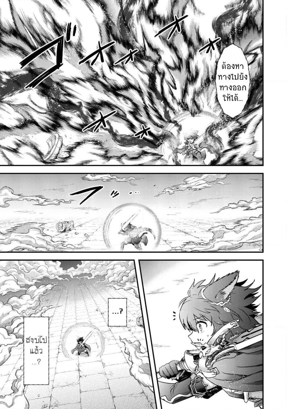 Tensei Shitara Ken deshita page 3