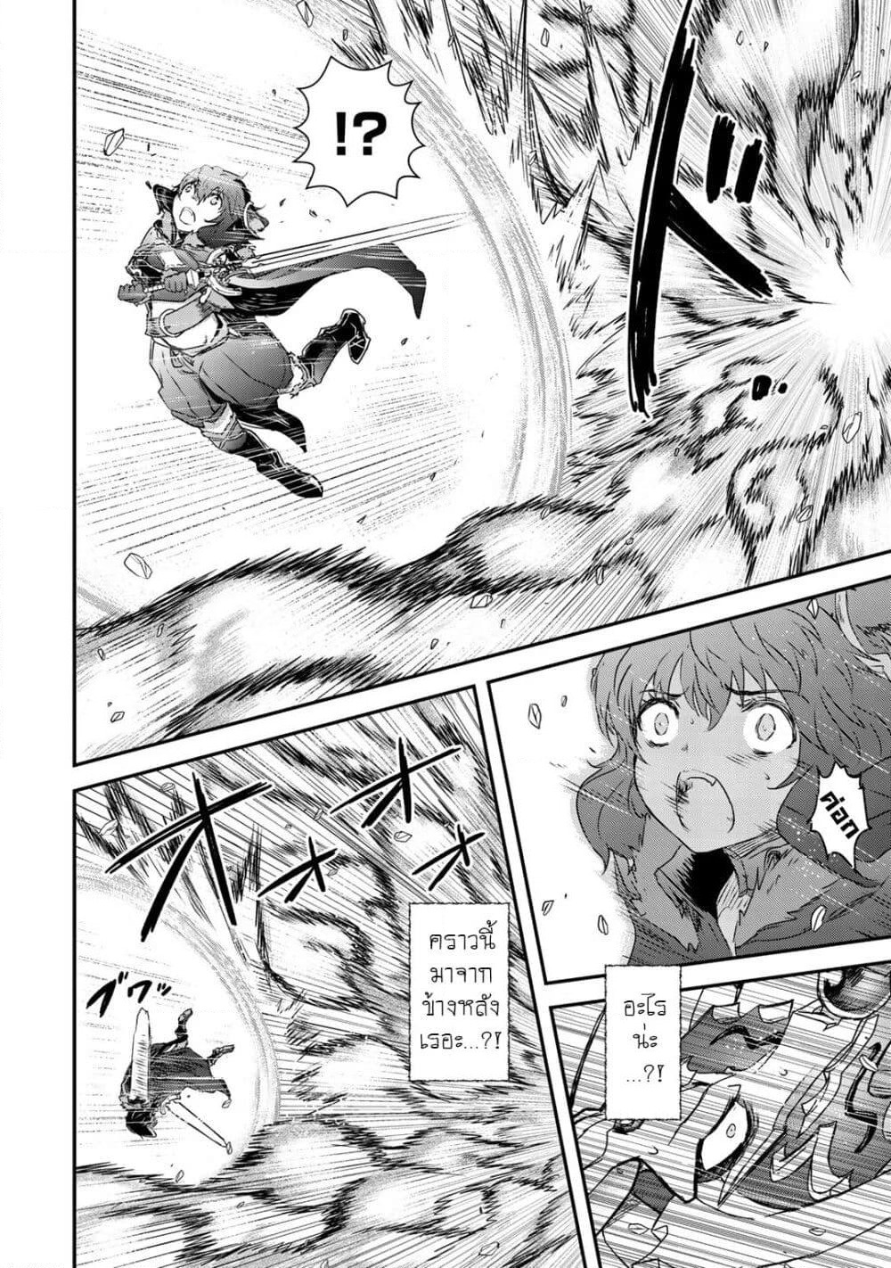 Tensei Shitara Ken deshita page 4