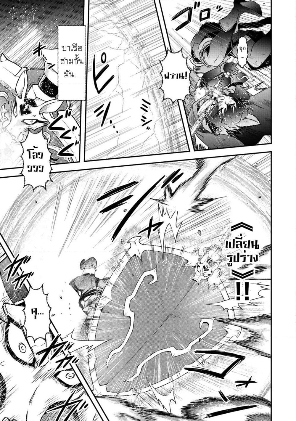 Tensei Shitara Ken deshita page 5