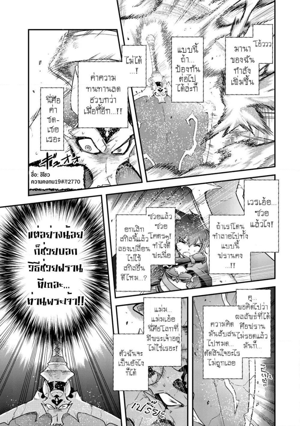 Tensei Shitara Ken deshita page 7