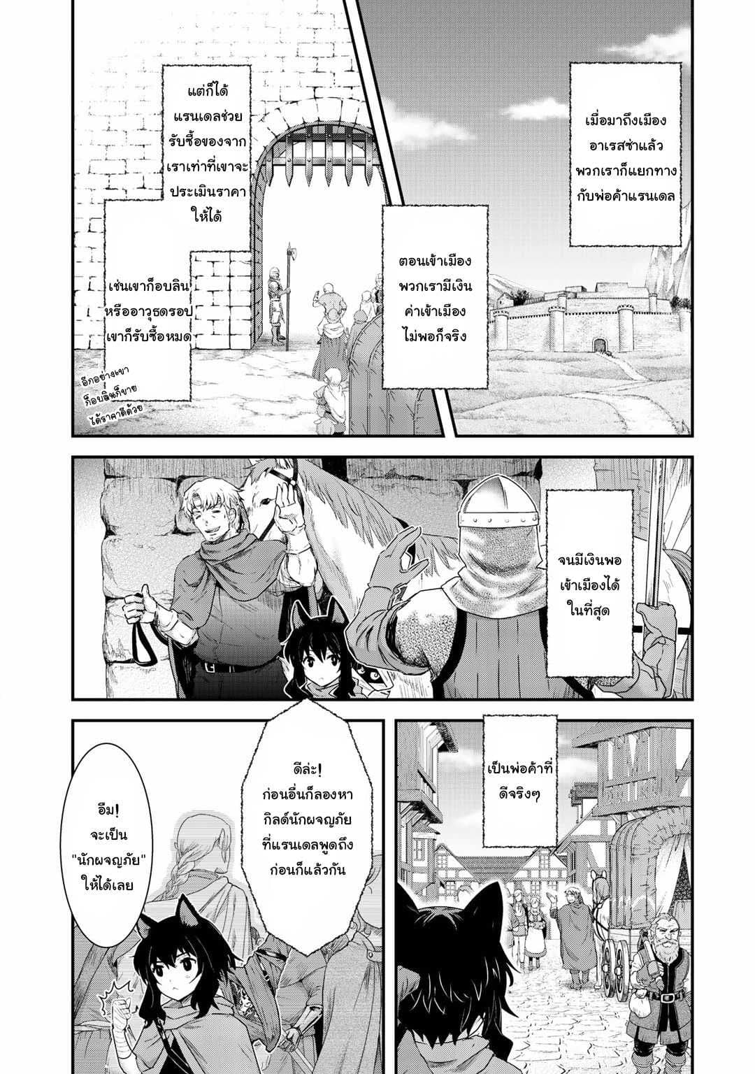 Tensei Shitara Ken deshita page 3